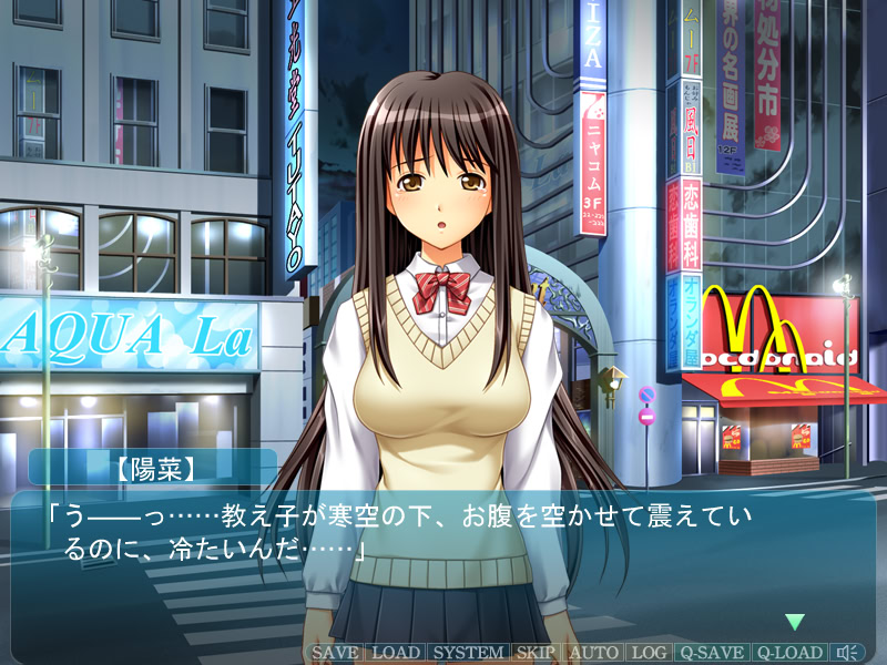 JK와 음행 교사 ~밤거리 순찰 선생 편~