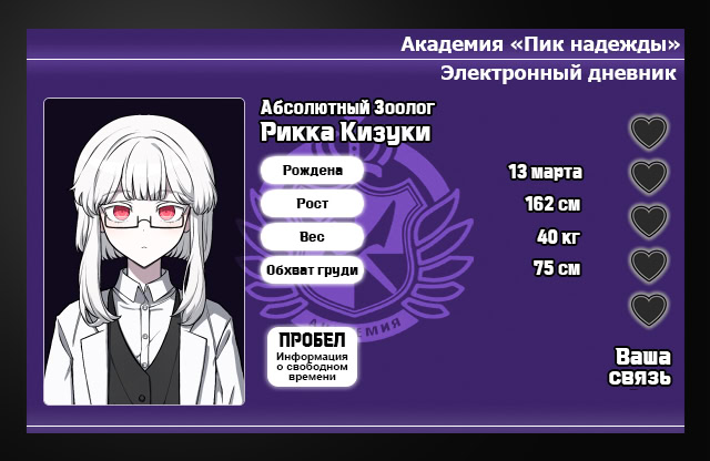 단간론파 모브 -이와다 히루토와 비뚤어진 학원-