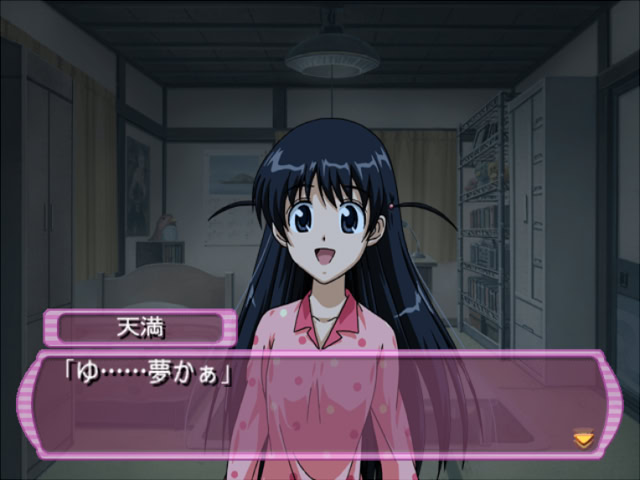 스쿨 럼블 네루코는 자란다.