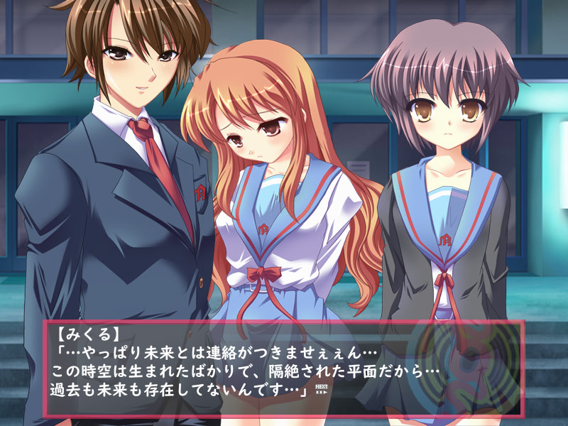 스즈미야 하루히의 유열