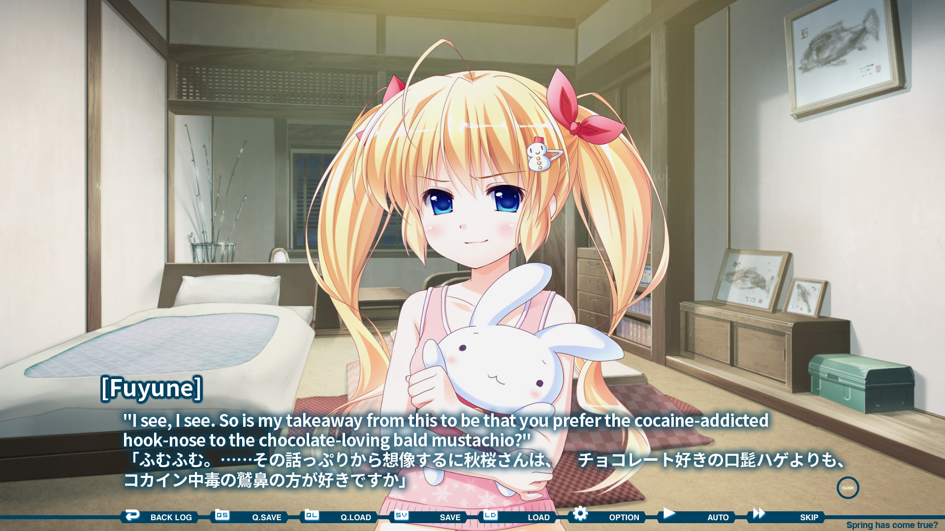 하루까지, 쿠루루。