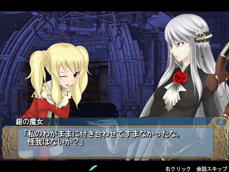 천년기의 로스티리카 -노조미노 아사카와 가면의 어릿광대-