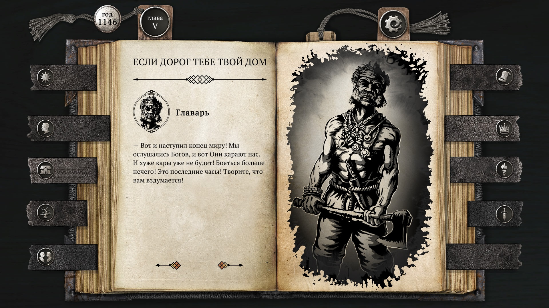 The Life and Suffering of Sir Brante