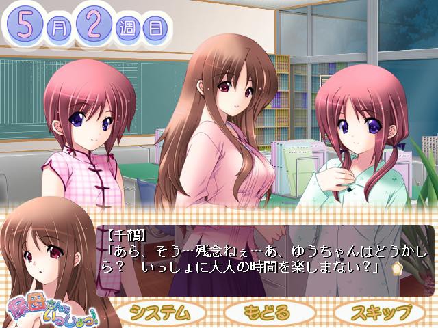 호보상과 잇쇼! ～쌍둥이와 할 수 있어!～