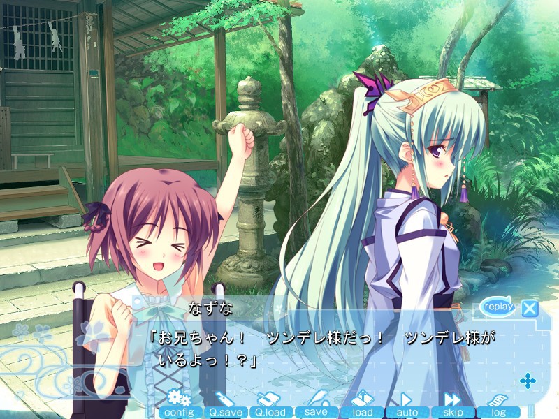 맑음, 때때로 여우비