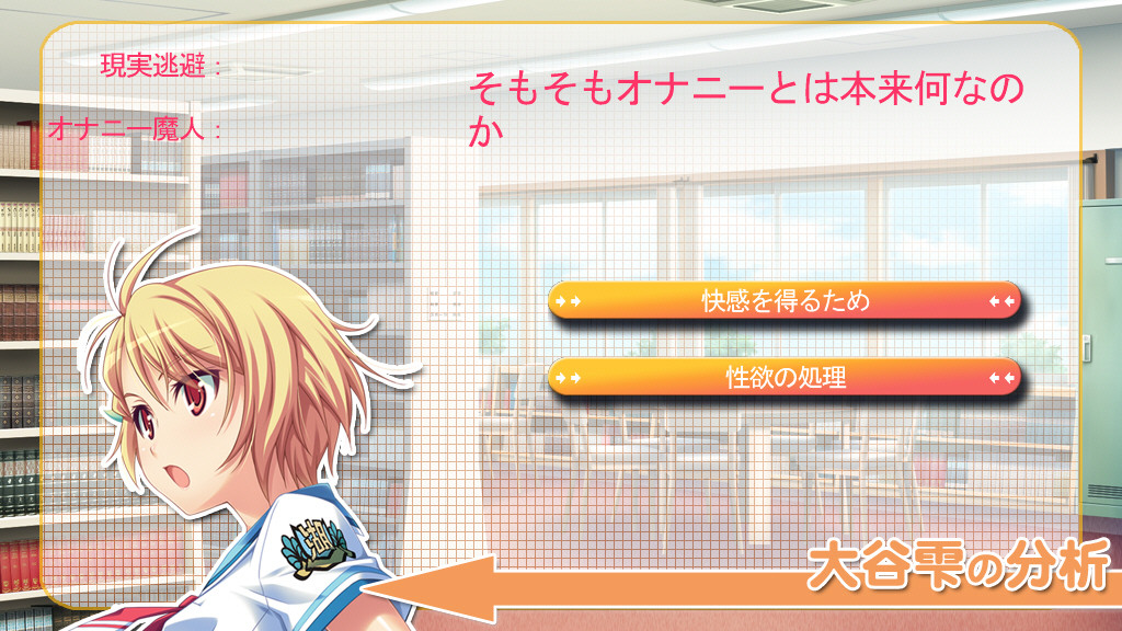 너의 팬티는 무슨 색이냐!?