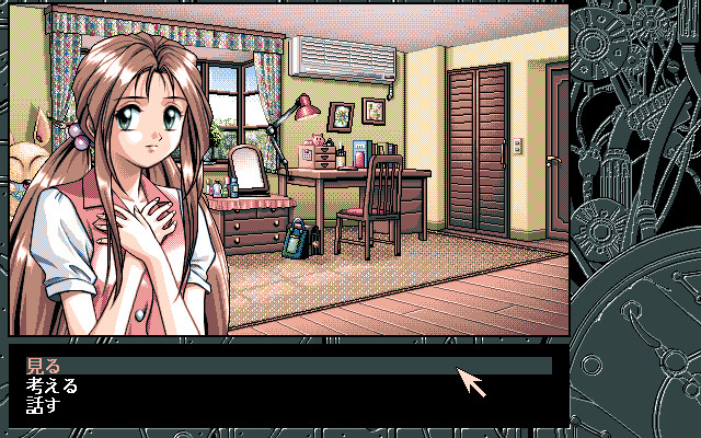 페르미온 ～미래로부터의 방문자～