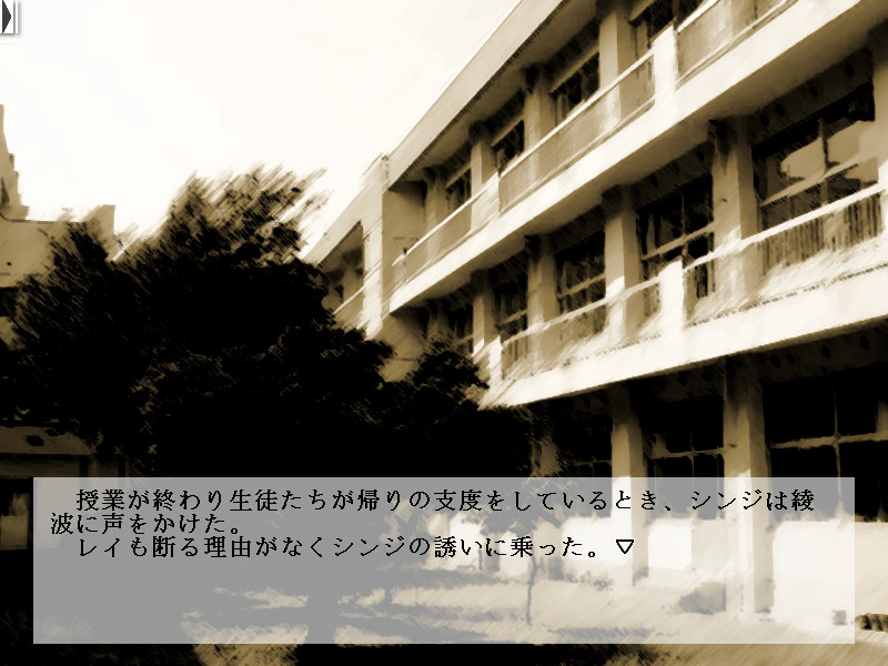 아야노 레이의 타마테바코