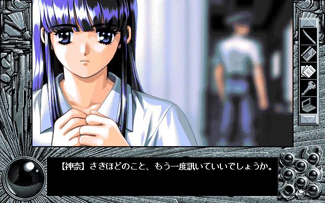 이 세상 끝에서 사랑을 노래하는 소녀 YU-NO