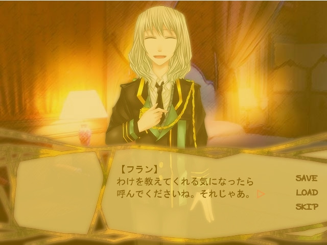 사메유메, 아이타이!