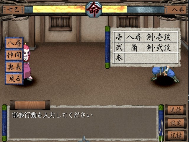 미타마～시노비～