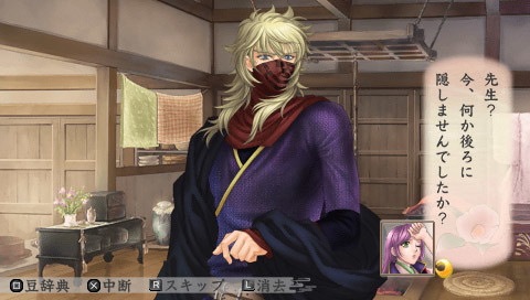 하루카나루 토키노 나카데3 이자요이키