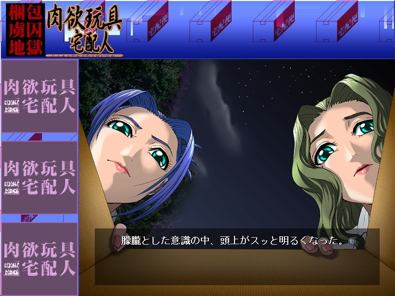 육욕완구택배인