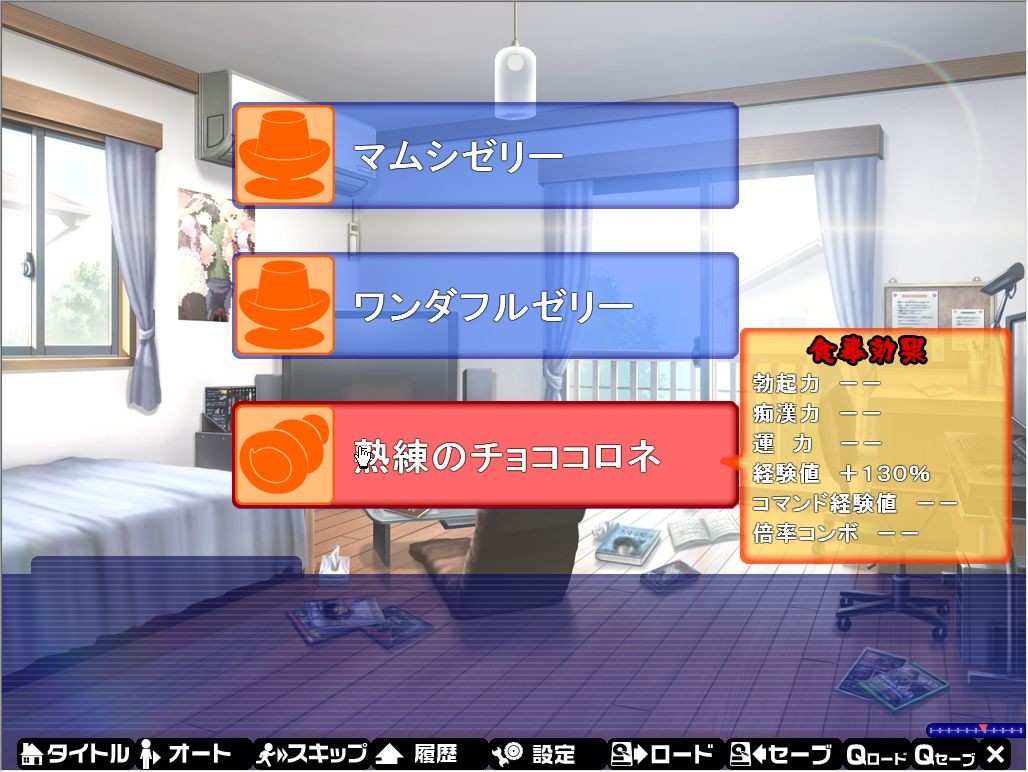 필살! 봇키닌!! ～지극의 쾌락 치한～