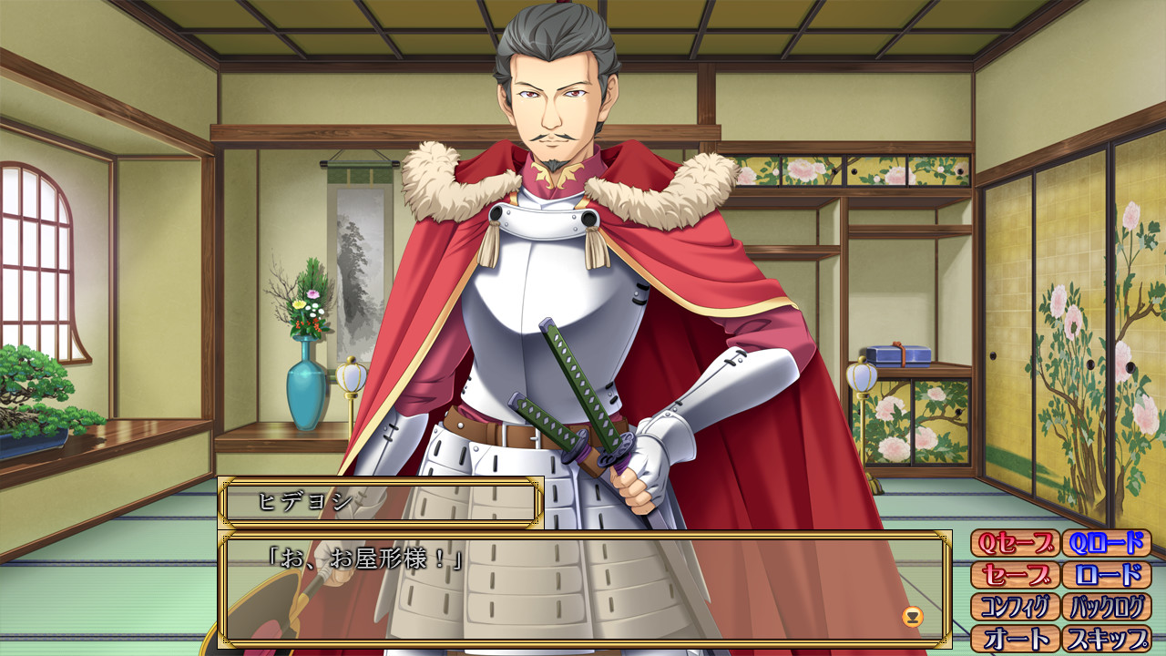 노부나가의 욕망과 보우 음유기