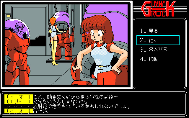 은성전신 가이나록