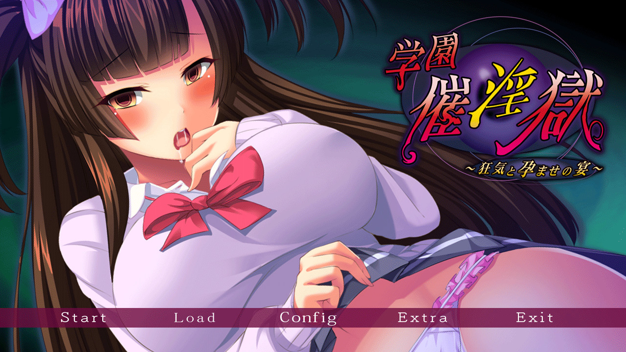 학원최음옥 ～광기와 임신시키는 연회～