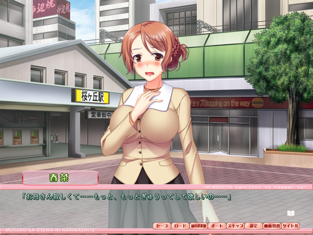 무스코가 신세를 지게 되었습니다 ～미망인 관리인 씨와 엄마와～