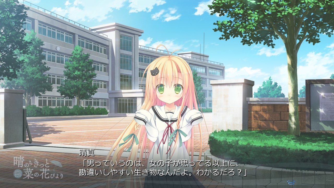 맑음 뒤에 분명, 나노하나비요리