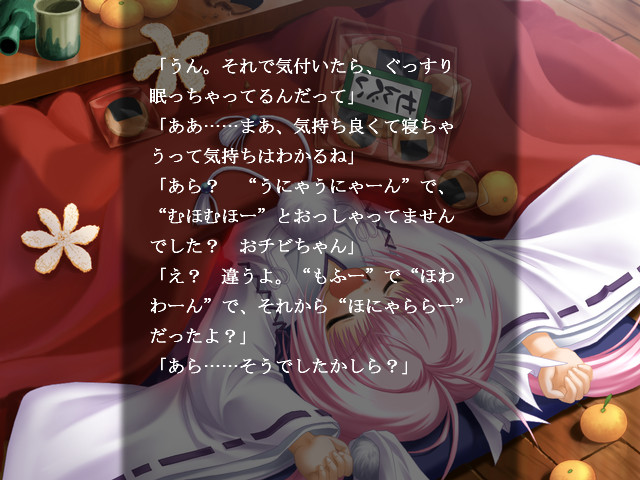 메구리, 히토히라.