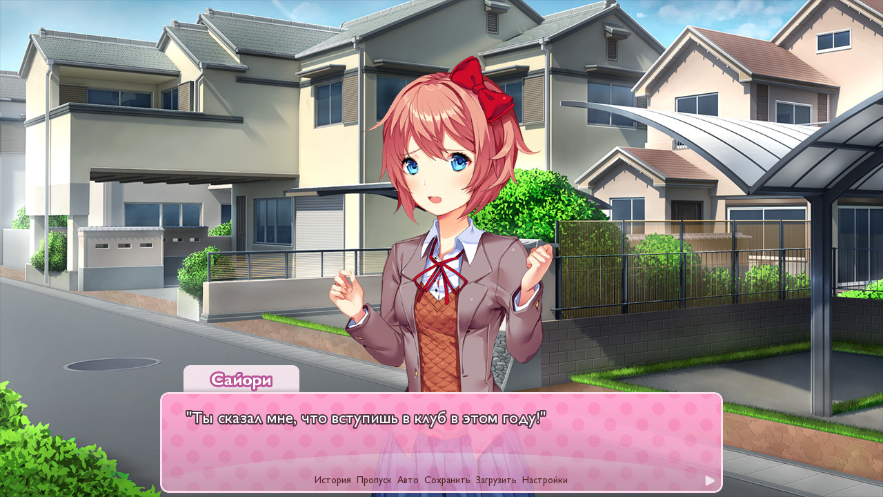 Doki Doki Literature Club!