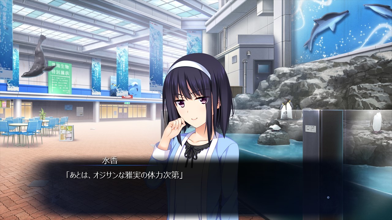 소녀와 나이 차이, 두 바퀴.