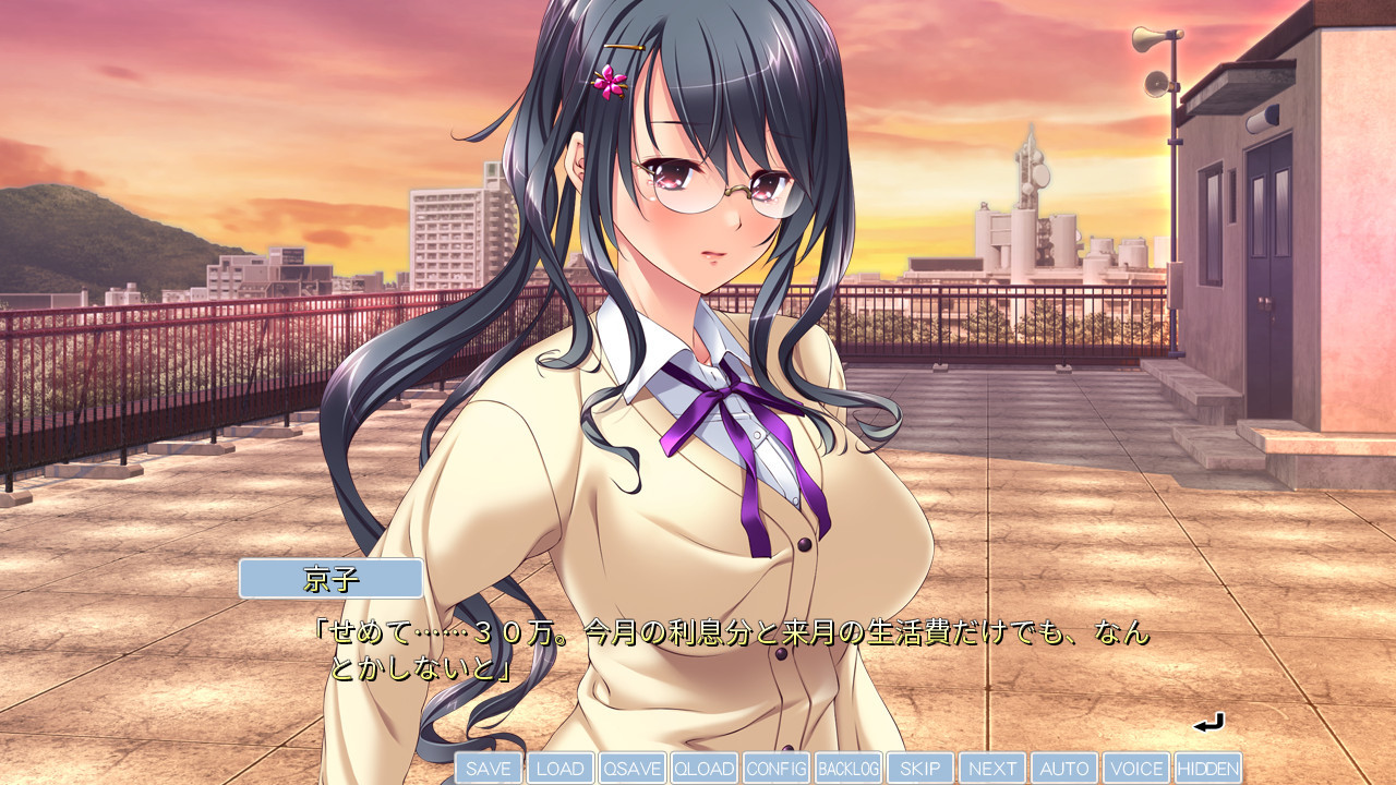 겟카코우 ～거짓된 인연～