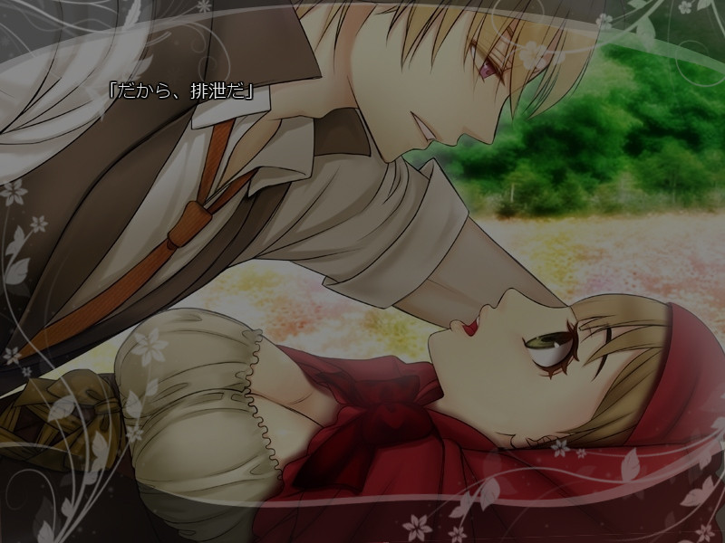 제물의 빨간 망토