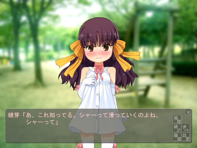 아야메 Princess Intermezzo