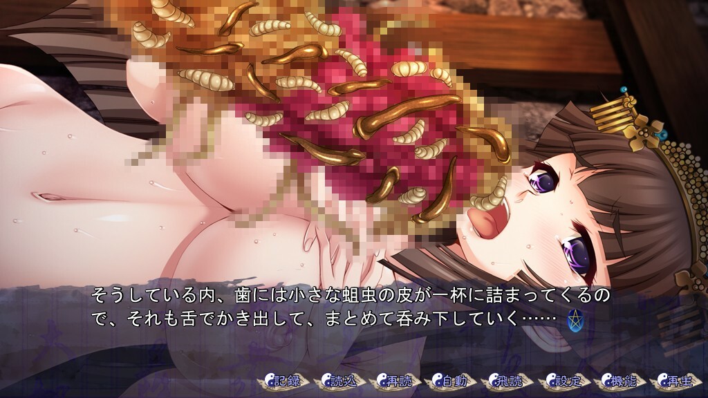 음요충 제로 ～능촉성 퇴마회권～