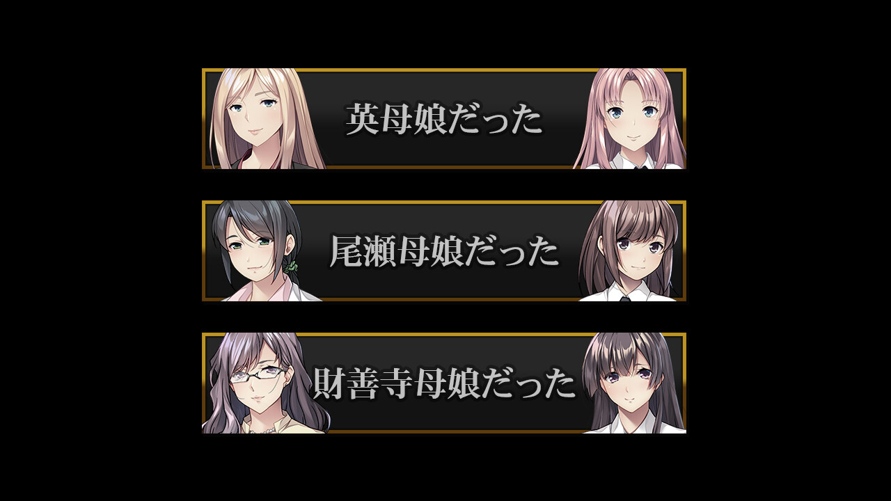 최면 역습～부디 저희를 마음대로 해주세요～