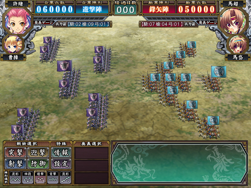 진·연희†무쌍 ~소녀요란☆삼국지연의~