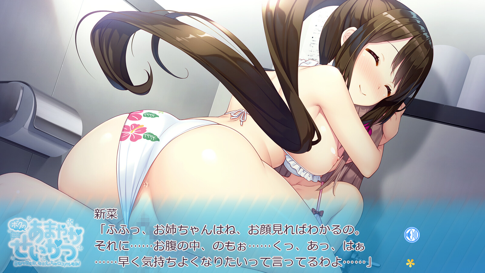 보쿠의 아마야카 세이카츠 -세이쇼 정 관광과, 매일 에치한 로코돌 활동!-