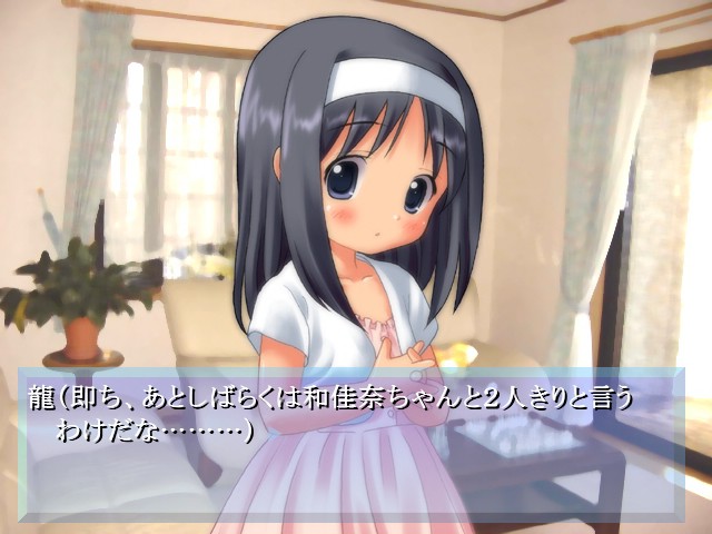 아카루이 가정방문