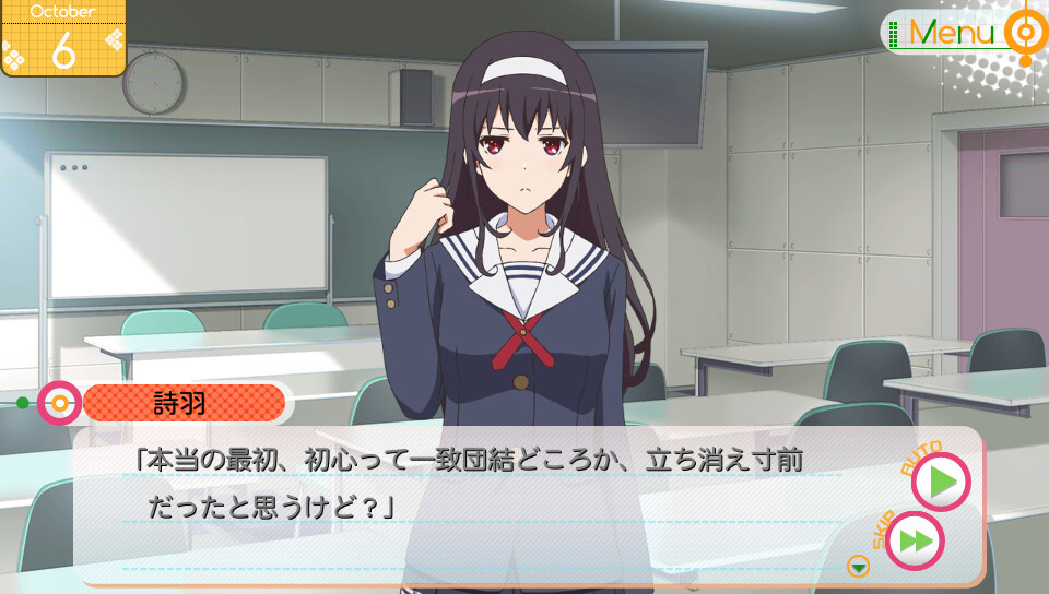 시원찮은 그녀를 위한 육성방법 -blessing flowers-