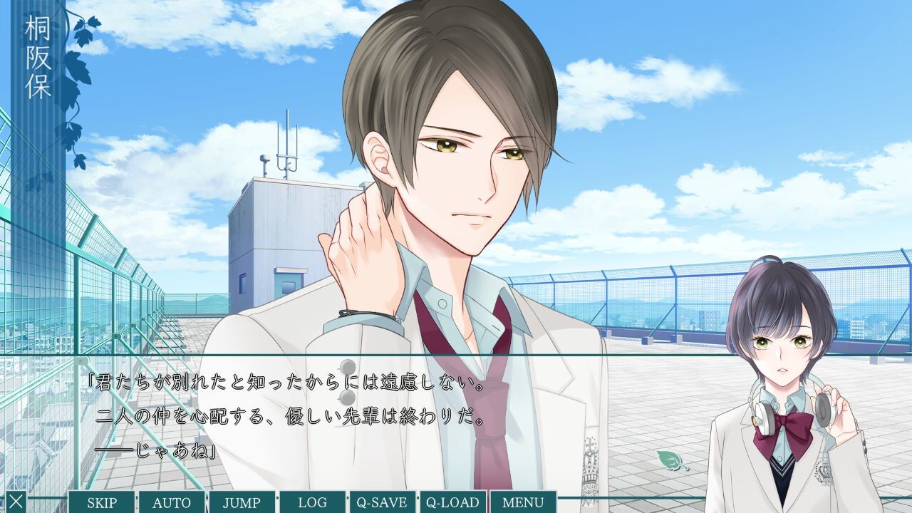 카타코이 콘트라스트 -way of parting-