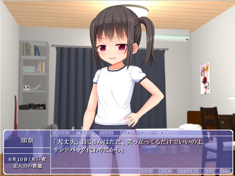 에스메이! ～소악마 같은 조카～