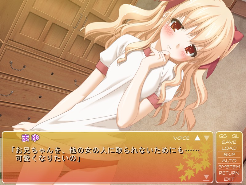 아키노 우라라의 외전 마유의 어린 아내 일기