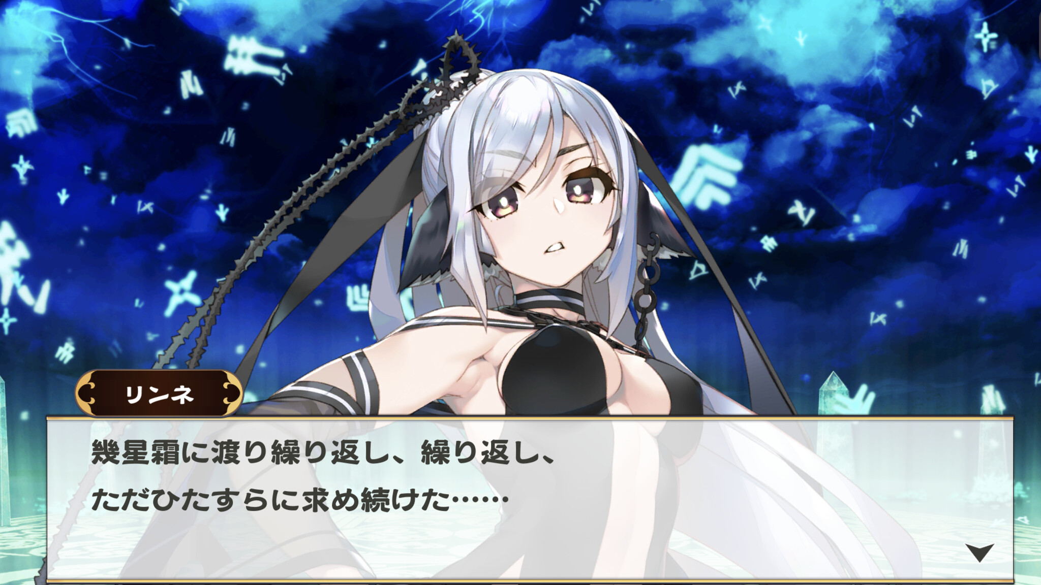 칭송받는 자 로스트 플래그