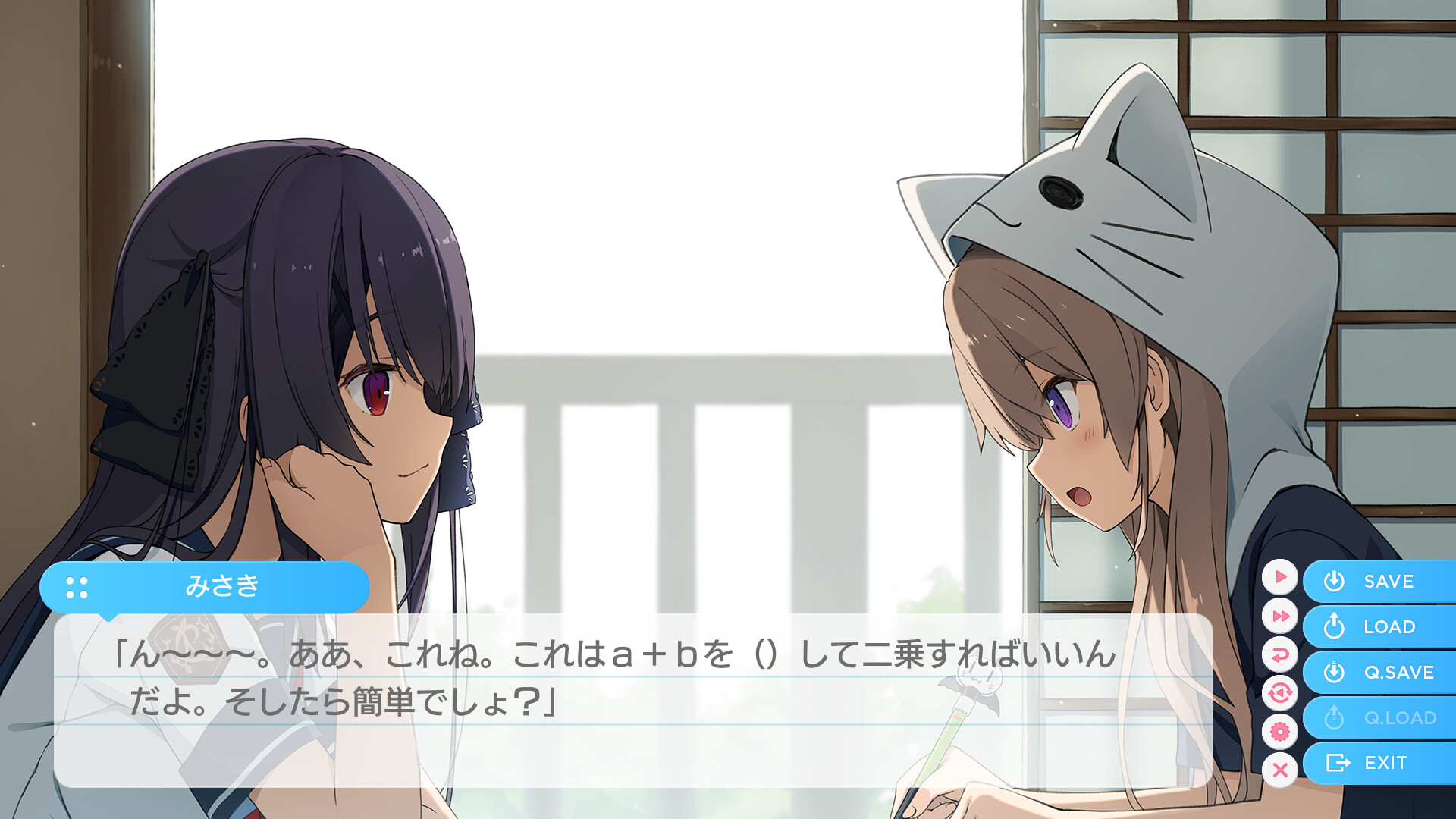 푸른 저편의 포 리듬 EXTRA2