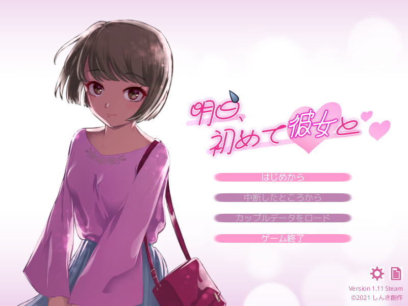 내일, 처음으로 그녀와❤