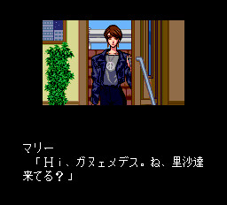 어둠의 혈족 아득한 기억