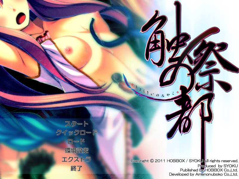 쇼쿠사이의 도시