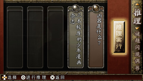 Trick x Logic Season 1