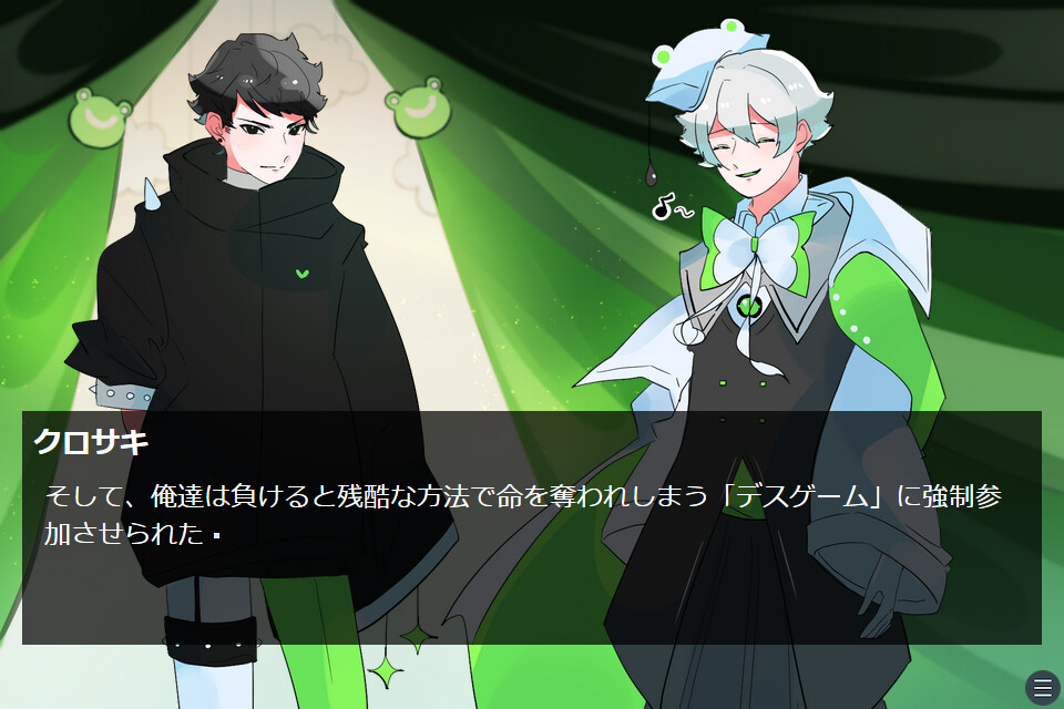 언노운 게임 마시로