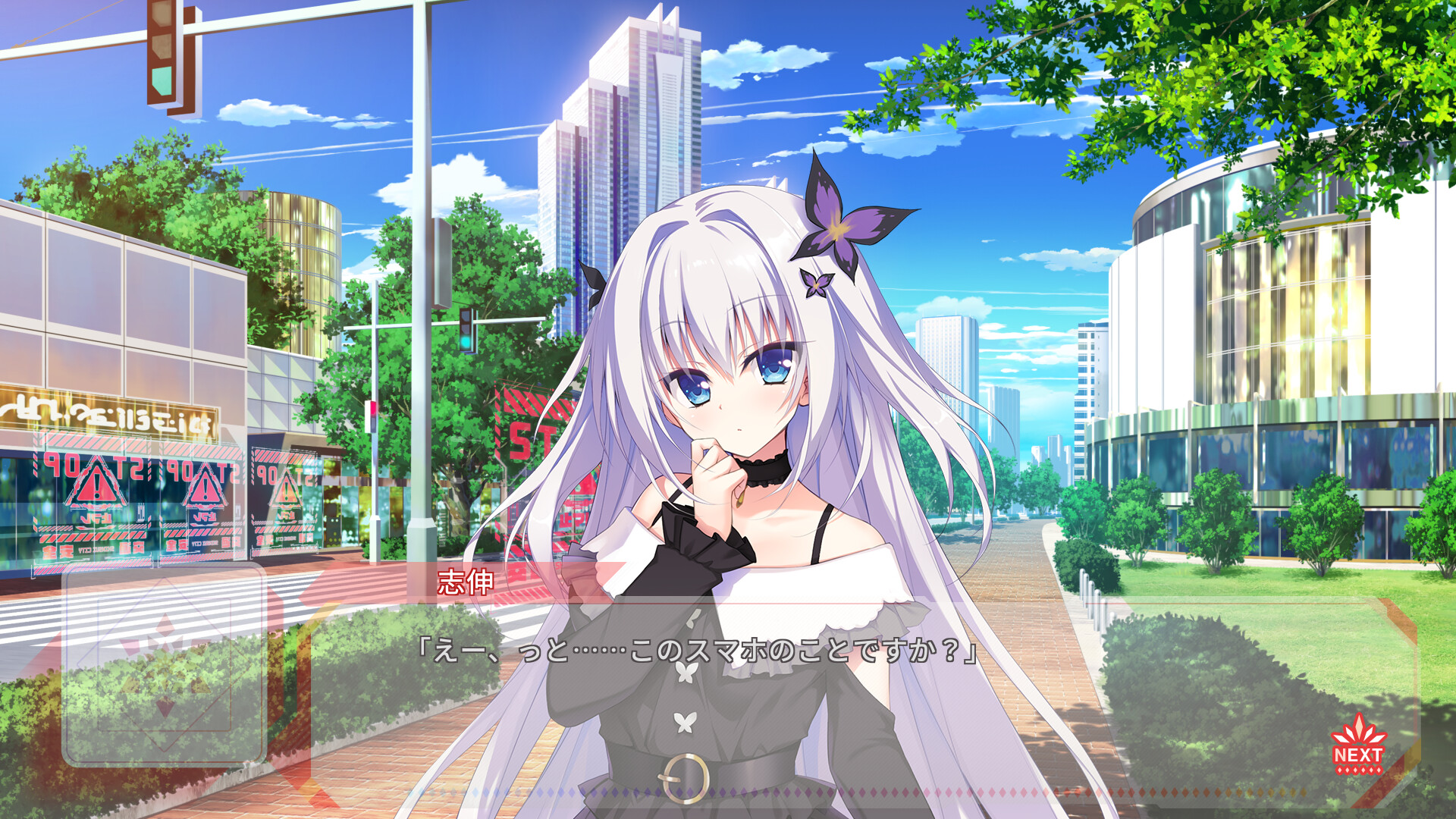 FLIP＊FLOP ~INNOCENCE OVERCLOCK~