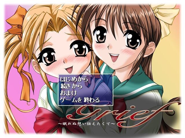 Grief ～잠들지 못하는 마음을 전하고 싶어서～