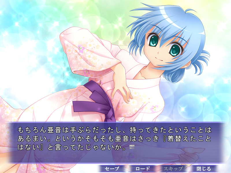 사츠키색 하늘에