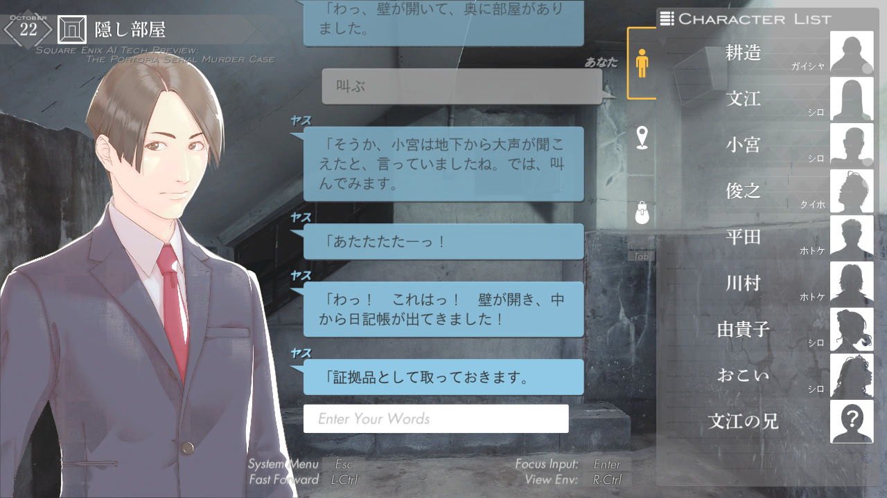 포트피아 연속 살인 사건