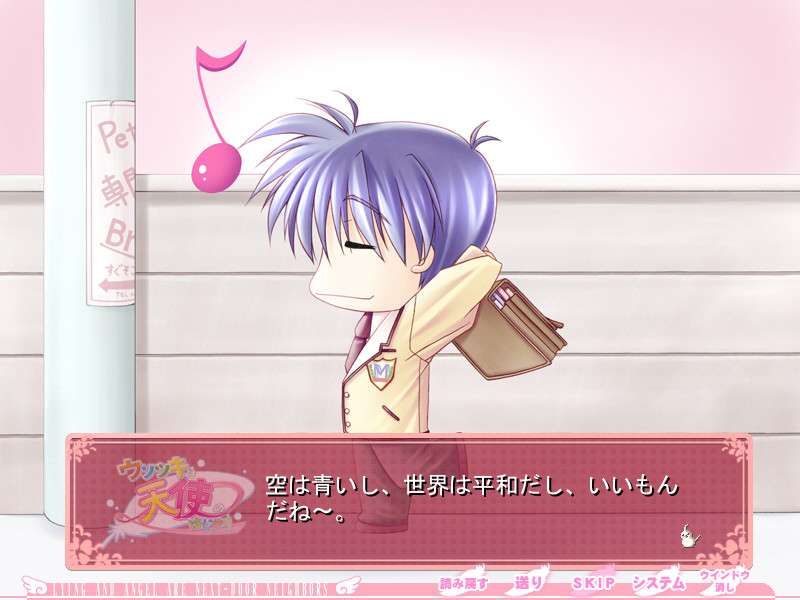 거짓말쟁이는 천사의 시작